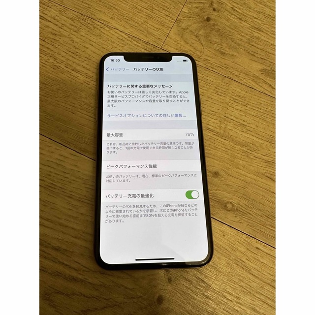 アイフォン　Iphone XS ゴールド256GB