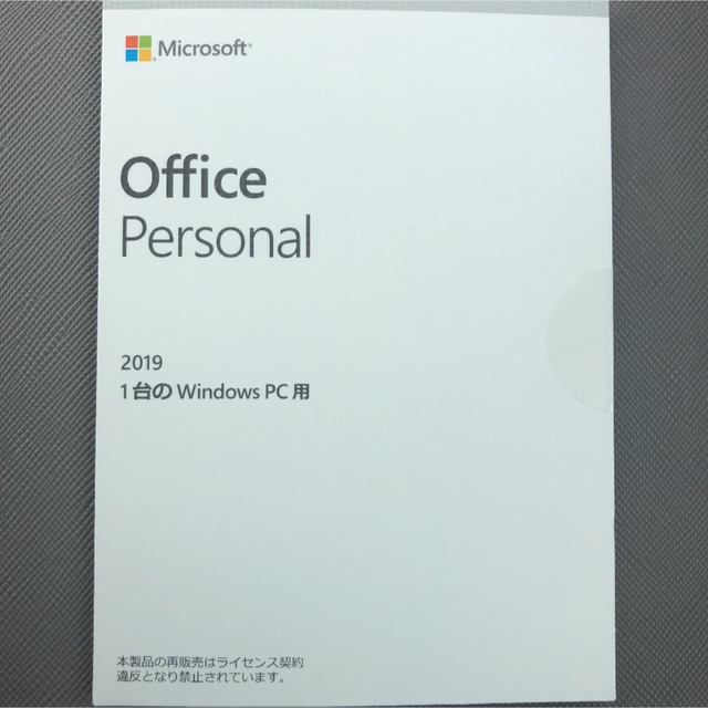 Microsoft Office Personal 2019PC/タブレット