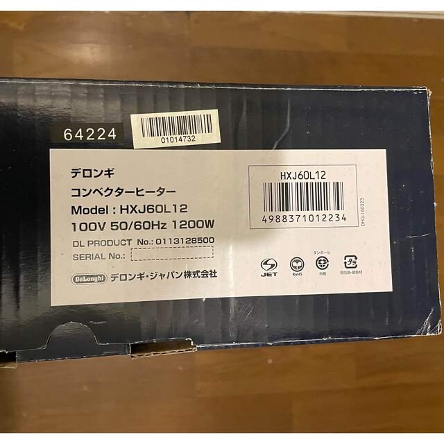 DeLonghi(デロンギ)の【ヨドバシ購入】デロンギ HXJ60L12 コンベクターヒーター・グレー スマホ/家電/カメラの冷暖房/空調(オイルヒーター)の商品写真