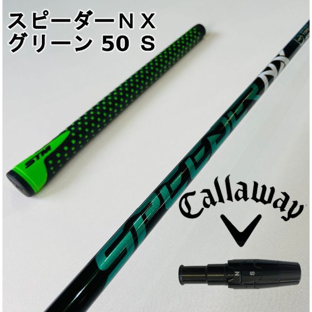 Callaway Golf - 【キャロウェイスリーブ付き】NX GREEN スピーダー