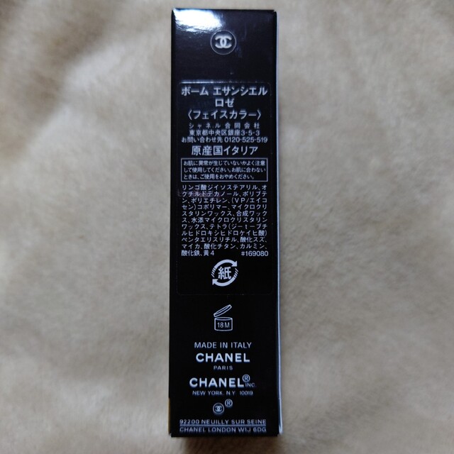 CHANEL(シャネル)のシャネル　フェイスカラー　ロゼ コスメ/美容のベースメイク/化粧品(フェイスカラー)の商品写真