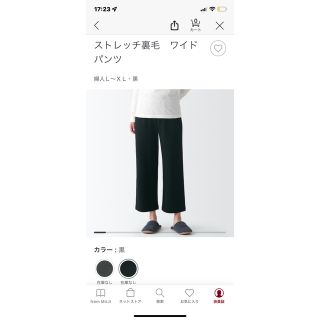 ムジルシリョウヒン(MUJI (無印良品))の無印　ストレッチ裏毛ワイドパンツ(カジュアルパンツ)