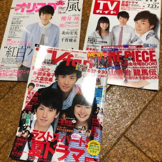 ジャニーズ(Johnny's)の関ジャニ∞ 大倉忠義 雑誌(アート/エンタメ/ホビー)