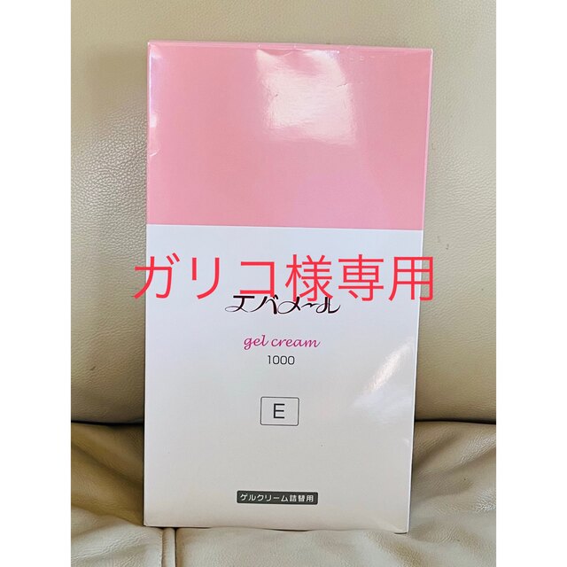 エバメールゲルクリーム　1000g