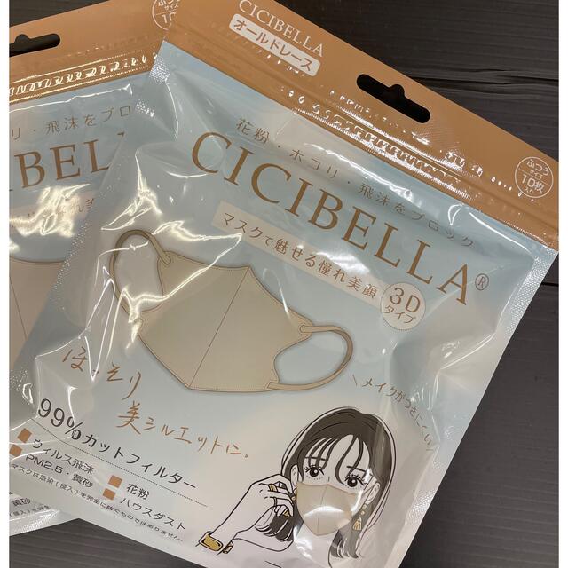 シシベラ　CICIBELLA マスク　オールドレース　20枚　立体マスク　不織布 インテリア/住まい/日用品の日用品/生活雑貨/旅行(日用品/生活雑貨)の商品写真