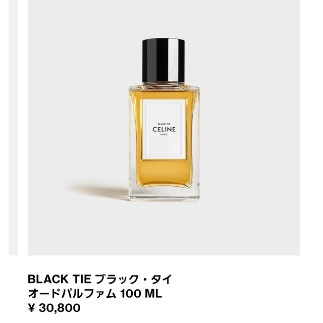 人気が高 celine ブラックタイ 香水 オードパルファム QY9Dv