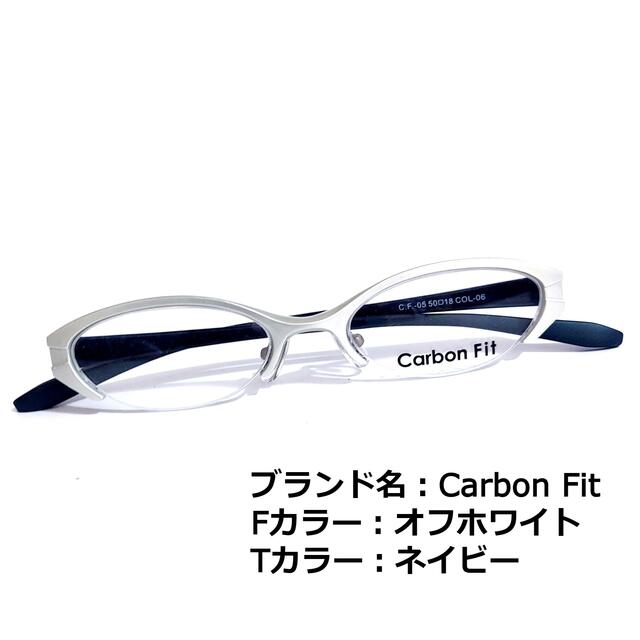 No.1546メガネ　Carbon Fit【度数入り込み価格】