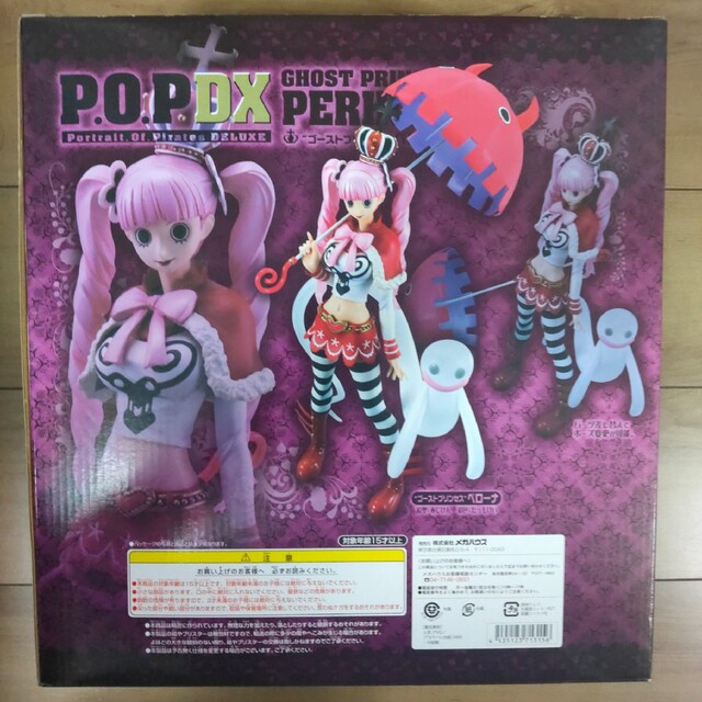 [新品未開封]ワンピース POP ペローナ フィギュア