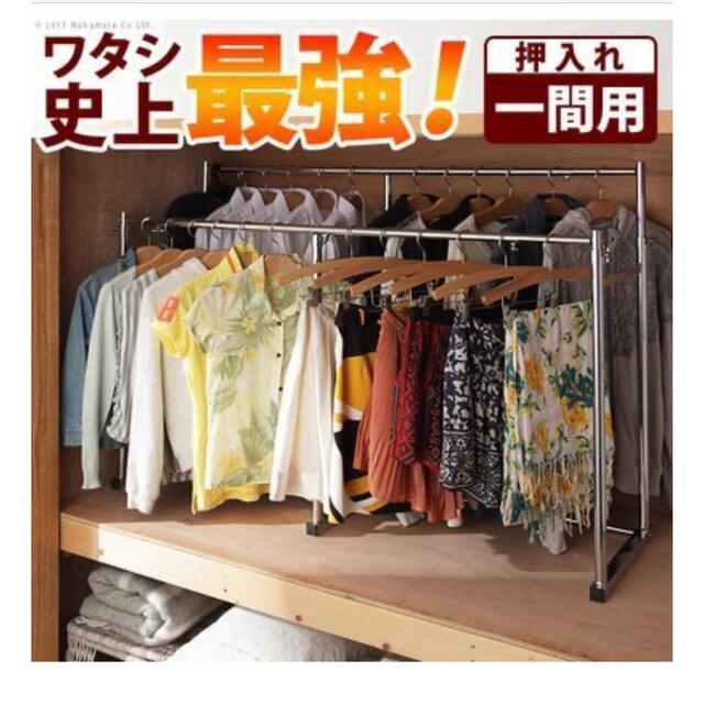 NAKAMURA 頑丈押入れハンガーラック 一間用 押し入れ収納/ハンガー