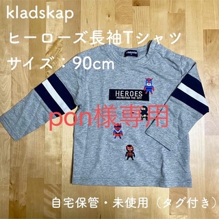 クレードスコープ(kladskap)の【pon様専用】kladskap ヒーローズ長袖Tシャツ 90cm(Tシャツ/カットソー)