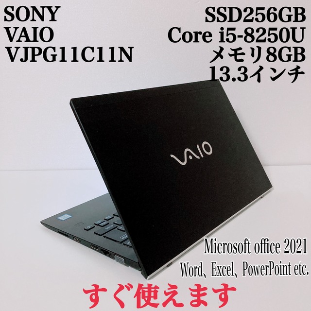 Corei5-8250Uメモリ【極美品】VAIO 高速SSD256GB 8GB 第8世代パソコン バイオ PC