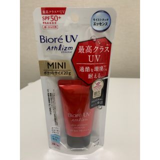 ビオレ(Biore)のBiore UV Athlism 日焼け止め(日焼け止め/サンオイル)