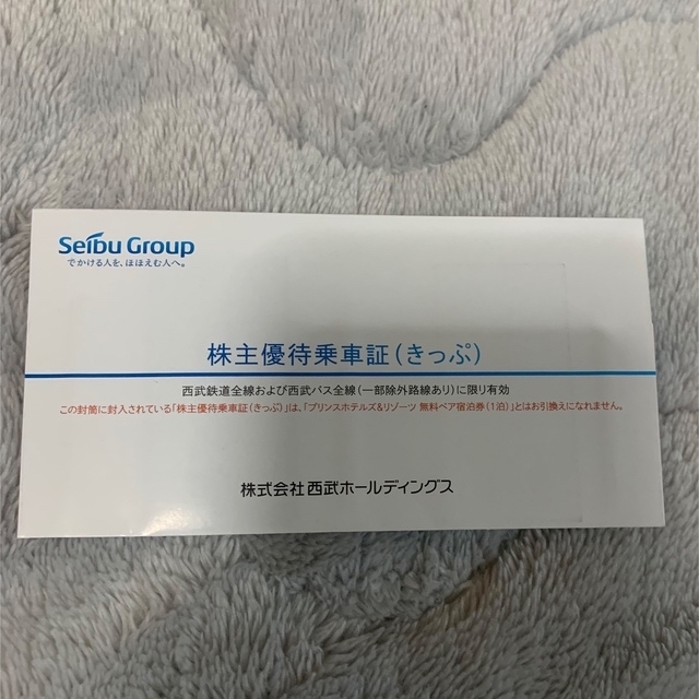 西武百貨店(セイブヒャッカテン)の西武株主優待券　500株　フルセット チケットの優待券/割引券(その他)の商品写真