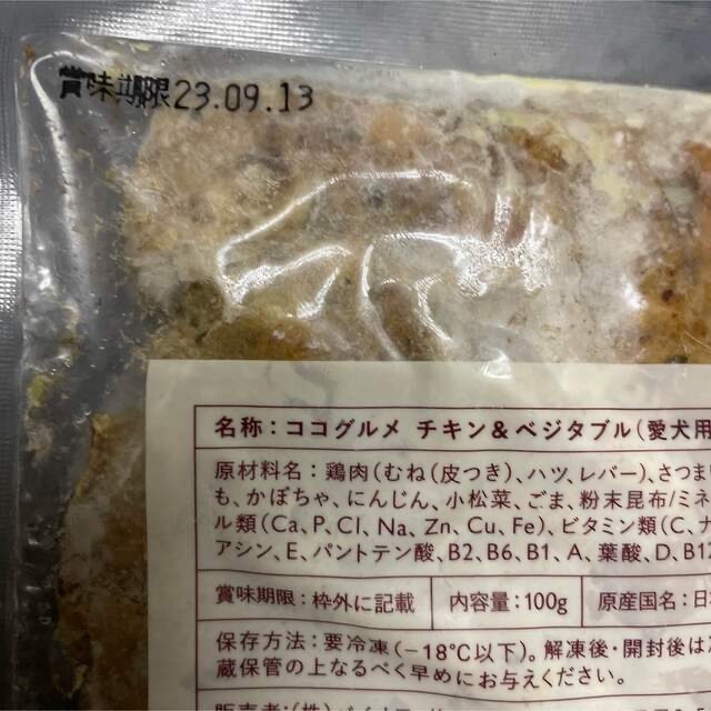 ココグルメ その他のペット用品(ペットフード)の商品写真