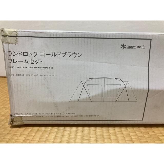 【未使用品】スノーピーク ランドロック ゴールドブラウン フレーム