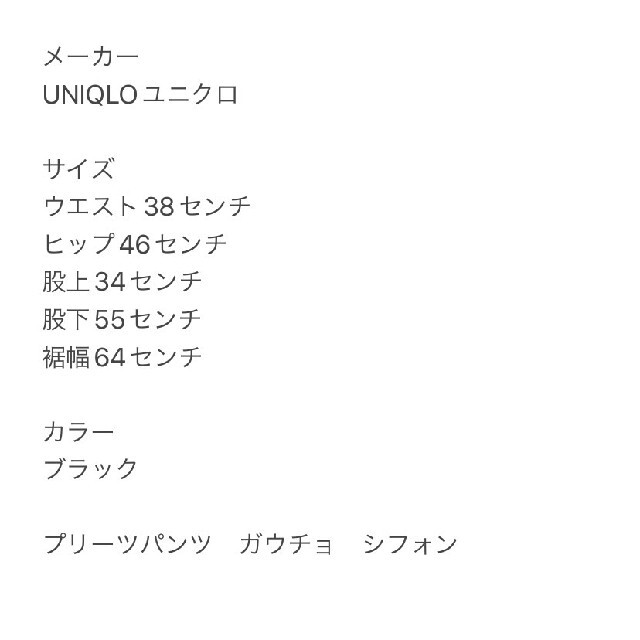 UNIQLO(ユニクロ)のUNIQLOユニクロ プリーツパンツ ガウチョ シフォン レディースのパンツ(カジュアルパンツ)の商品写真