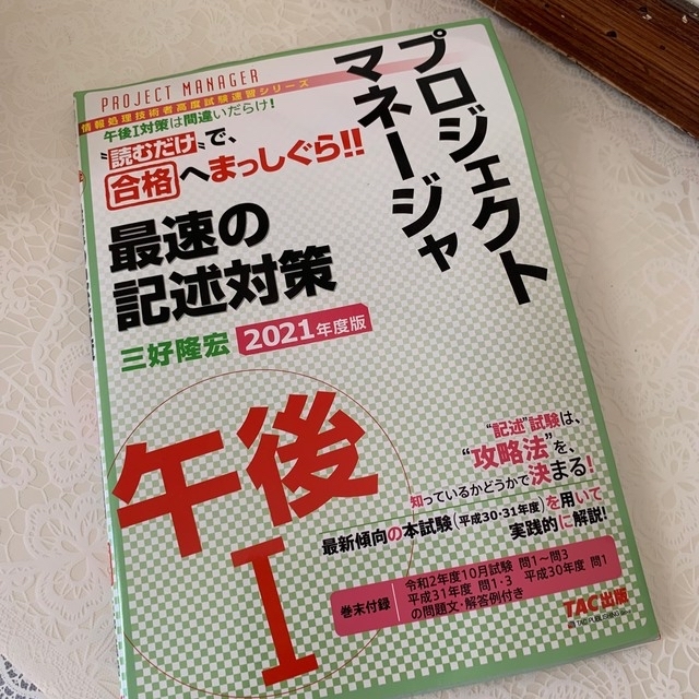 情報処理技術者試験　教材セット《お値下げ対応ok》 エンタメ/ホビーの本(資格/検定)の商品写真