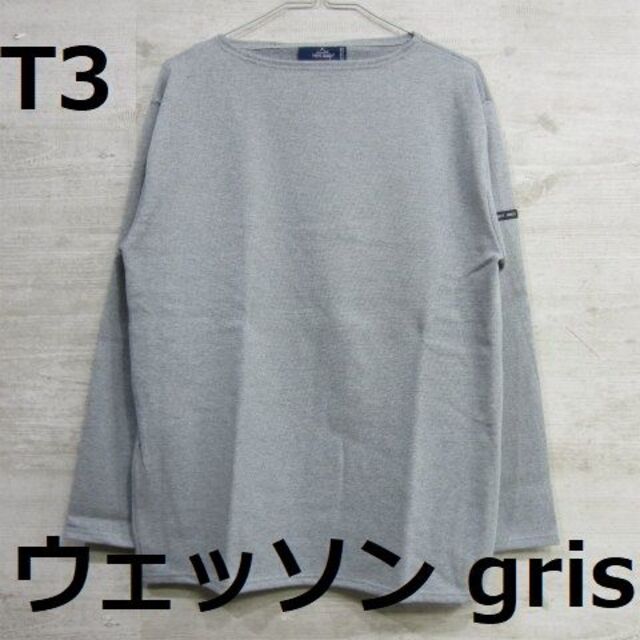 【新品】[T3] ウエッソン 杢グレー 長袖 無地 セントジェームス gris