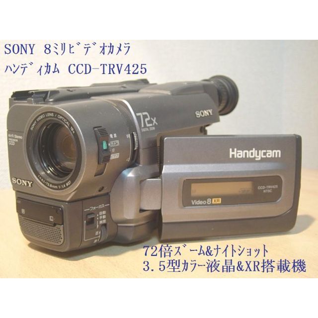 新品超歓迎 ヤフオク! - 8ミリビデオカメラ規制前機 CCD-TRV85K