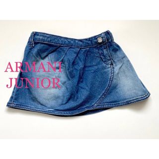 アルマーニ ジュニア(ARMANI JUNIOR)のARMANI JUNIOR アルマーニジュニア　デニムスカート子供服　94センチ(スカート)