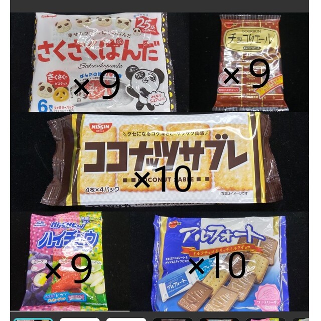 [4７点セット]詰め合わせお菓子セット