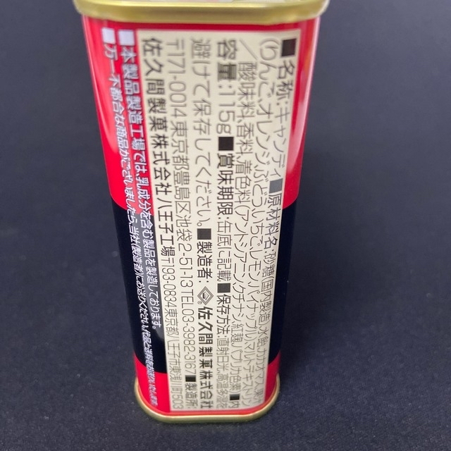 サクマ式ドロップス 復刻版 火垂るの墓  115g 食品/飲料/酒の食品(菓子/デザート)の商品写真