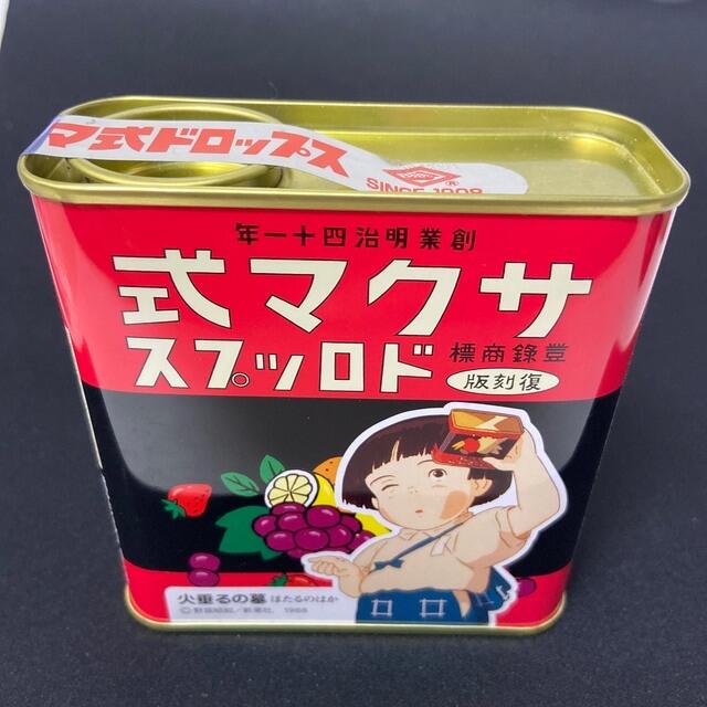 サクマ式ドロップス 復刻版 火垂るの墓  115g 食品/飲料/酒の食品(菓子/デザート)の商品写真