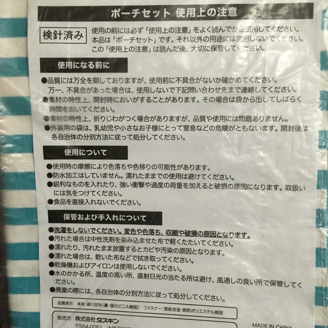 サンエックス(サンエックス)のリラックマ   ポーチセット　ストライプ＆コリラックマ・リラックマ   レディースのファッション小物(ポーチ)の商品写真