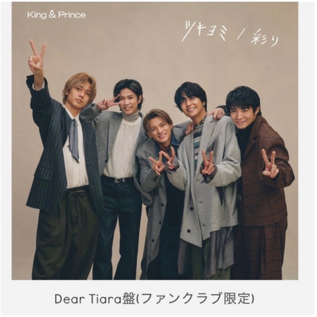 King & Prince ＜Dear Tiara盤＞ツキヨミ Lgo Mr.5の+aethiopien