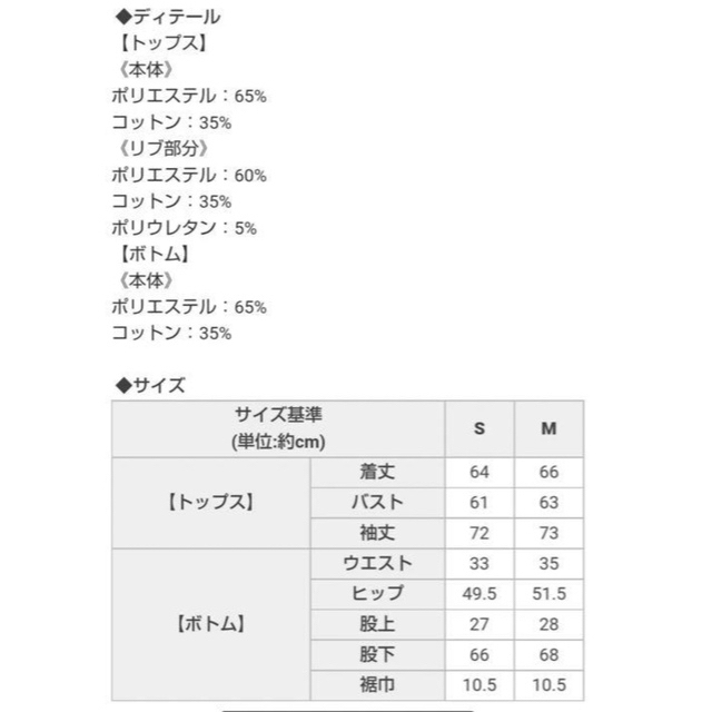 Rady(レディー)のRady バイカラーラインセットアップ ブラック M レディースのルームウェア/パジャマ(ルームウェア)の商品写真