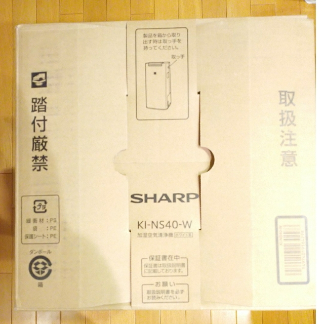SHARP シャープ 加湿空気清浄機 KI-NS40-W　購入証明書