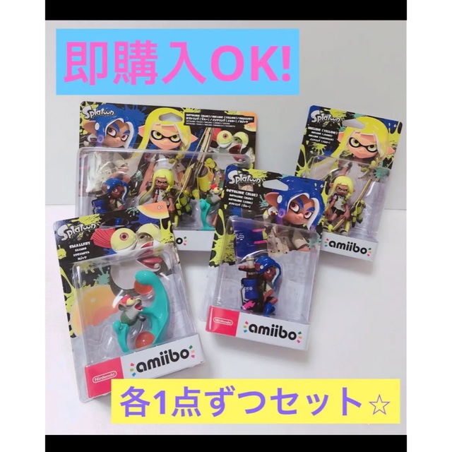 amiiboスプラトゥーンコンプリートセット！ 良質 8960円 www.gold-and ...