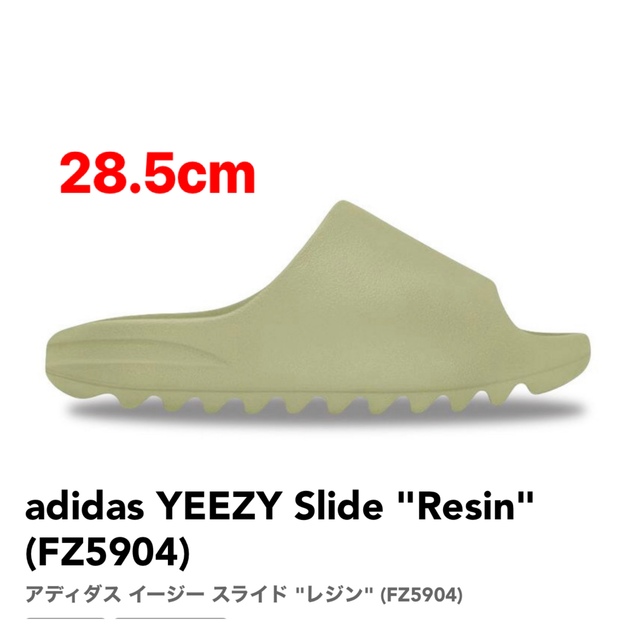 adidas YEEZY Slide \