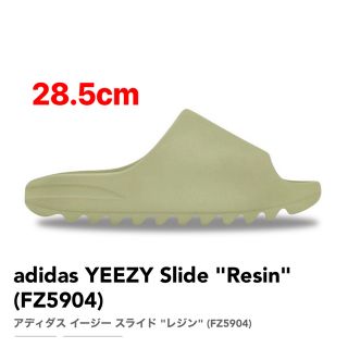 アディダス(adidas)のadidas YEEZY Slide Resin FZ5904(サンダル)