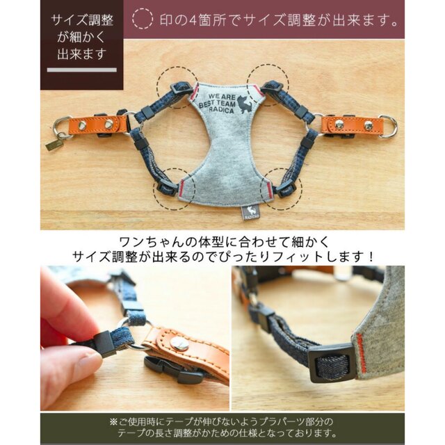 ラディカ　ハーネス　Mサイズ その他のペット用品(犬)の商品写真