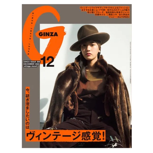 🍋🥥GINZA 12月号🍐🥖 エンタメ/ホビーの雑誌(ファッション)の商品写真