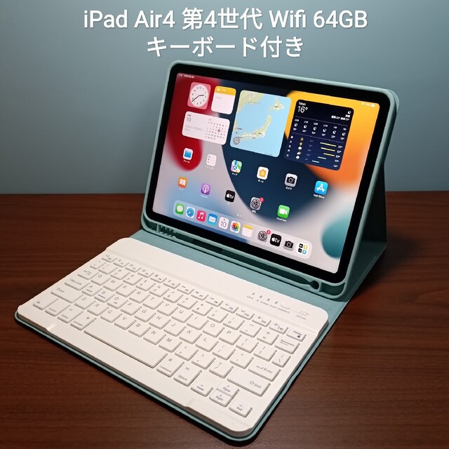 軽量な折り畳み自転車 (美品) Ipad Air4 第4世代 WiFi 64GB キーボード