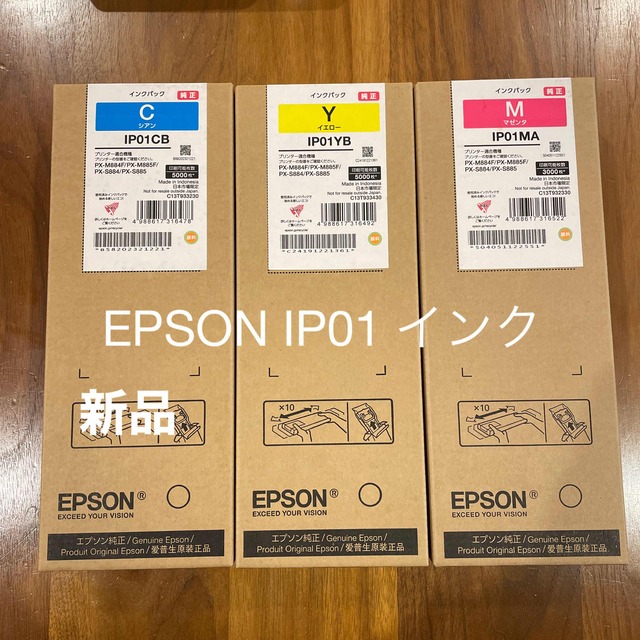スタイリッシュシンプル 【純正品】EPSON プリンターインク IP01 純正 3色 新品未使用