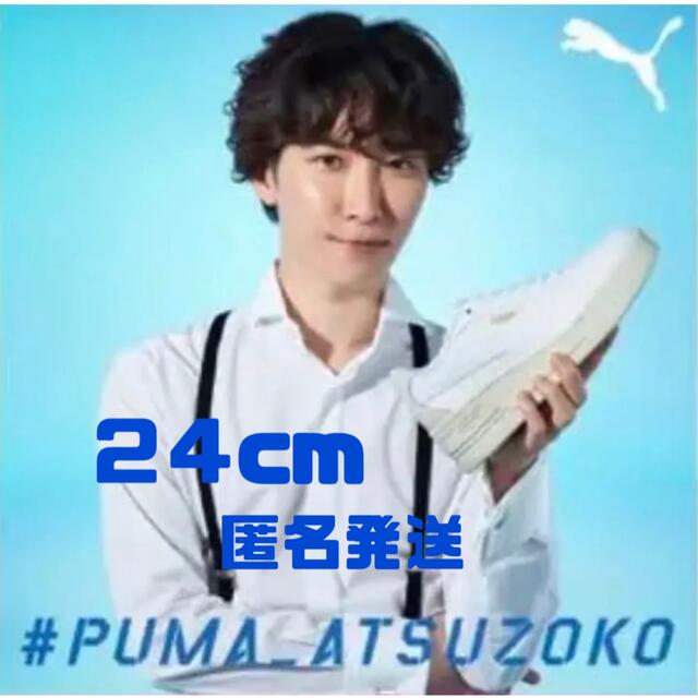 PUMAスニーカー24センチ 2足