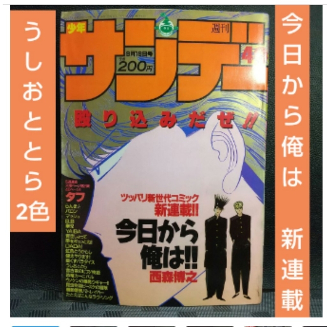 【最終お値下げ☆必見！！】！非売品！　祝！こち亀40周年記念/掛け時計