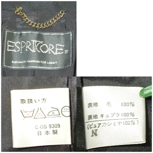 エスプリットコア　チェスターコート　カシミヤ１００％　黒　大きいサイズ　美品 レディースのジャケット/アウター(チェスターコート)の商品写真