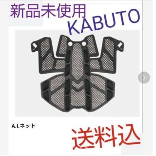 オージーケーカブト(OGK KABUTO)の【送料込】OGK KABUTO VOLZZA 自転車 ヘルメット A.I.ネット(ウエア)