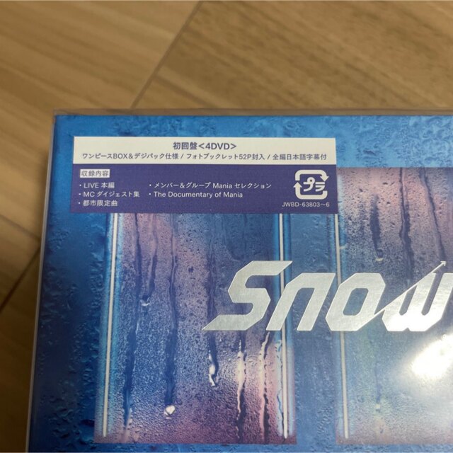 SnowMan LIVE TOUR 2021 Mania 初回盤 DVD エンタメ/ホビーのDVD/ブルーレイ(アイドル)の商品写真