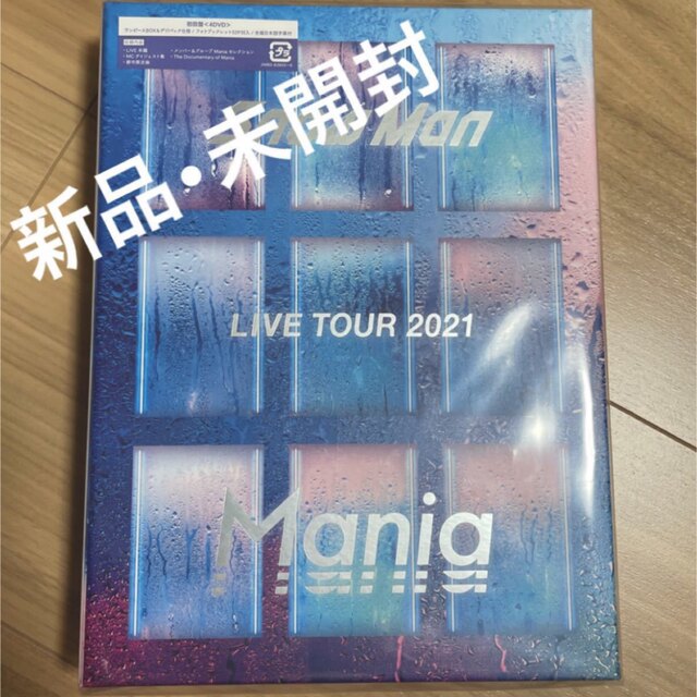 SnowMan LIVE TOUR 2021 Mania 初回盤 DVD エンタメ/ホビーのDVD/ブルーレイ(アイドル)の商品写真