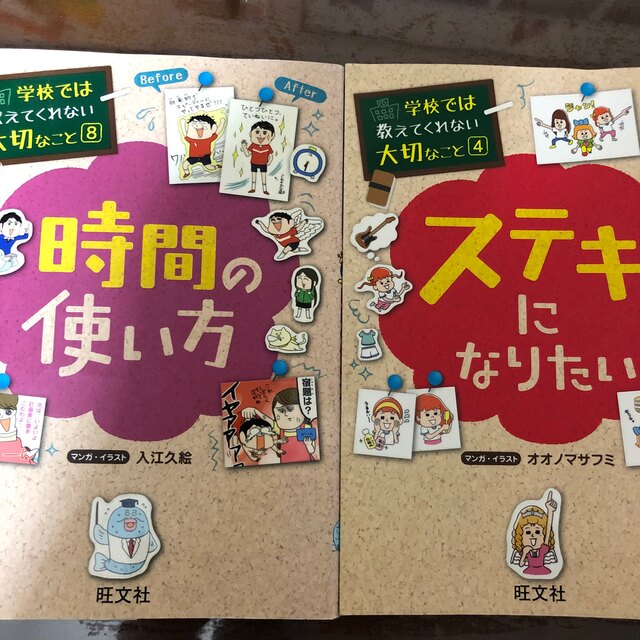 学校では教えてくれないシリーズ10冊 エンタメ/ホビーの本(絵本/児童書)の商品写真