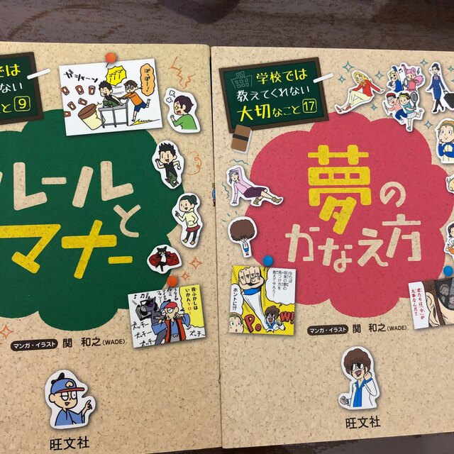 学校では教えてくれないシリーズ10冊 エンタメ/ホビーの本(絵本/児童書)の商品写真