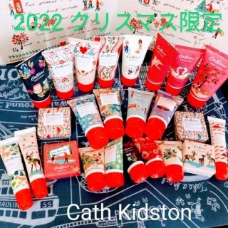 キャスキッドソン(Cath Kidston)の2022 アドベントカレンダー　キャスキッドソン　クリスマス　コスメ　ビューティ(ハンドクリーム)