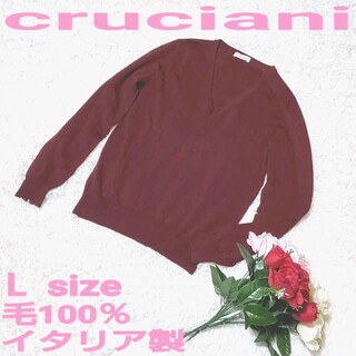 クルチアーニ(Cruciani)のクルチアーニ　ハイゲージニットセーター　毛１００％　イタリア製　ボルドー　Ｌ(ニット/セーター)