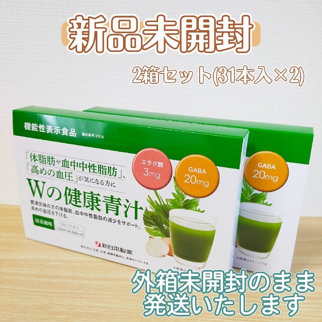 【新品未開封】新日本製薬 Wの健康青汁 2箱 食品/飲料/酒の健康食品(青汁/ケール加工食品)の商品写真