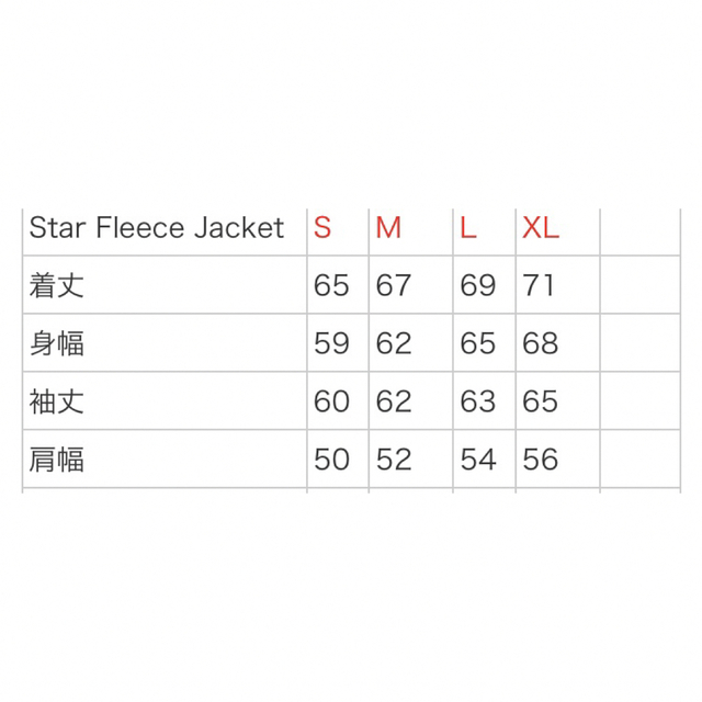 Supreme(シュプリーム)の国内正規品■ Supreme Star Fleece Jacket XLベージュ メンズのジャケット/アウター(マウンテンパーカー)の商品写真